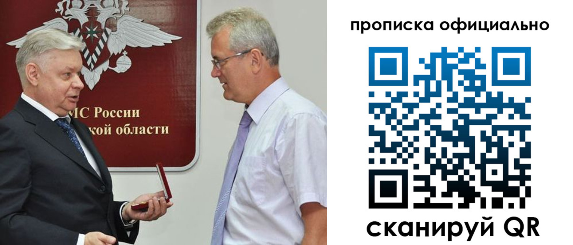 временная прописка в Кстово