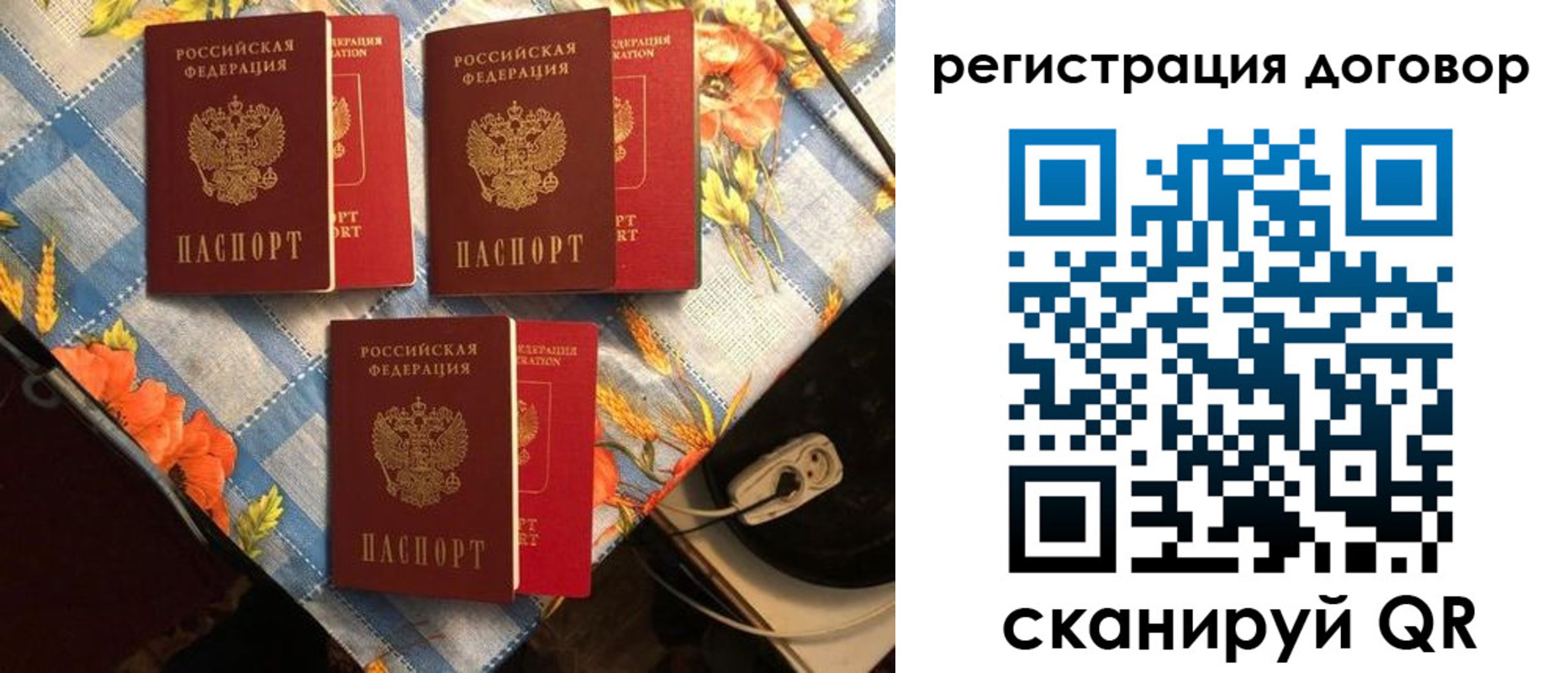 прописка для военкомата в Кстово