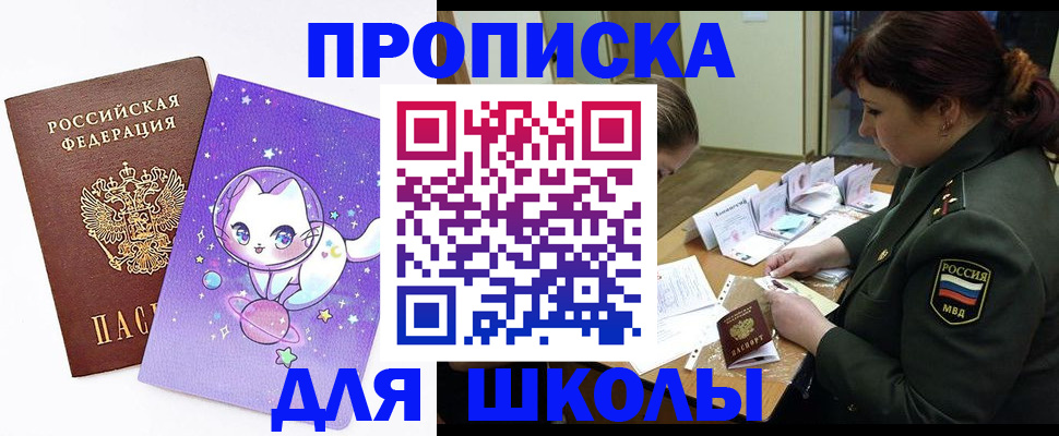 прописка паспорт в Кстово