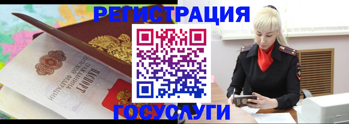 временная регистрация купить в Кстово