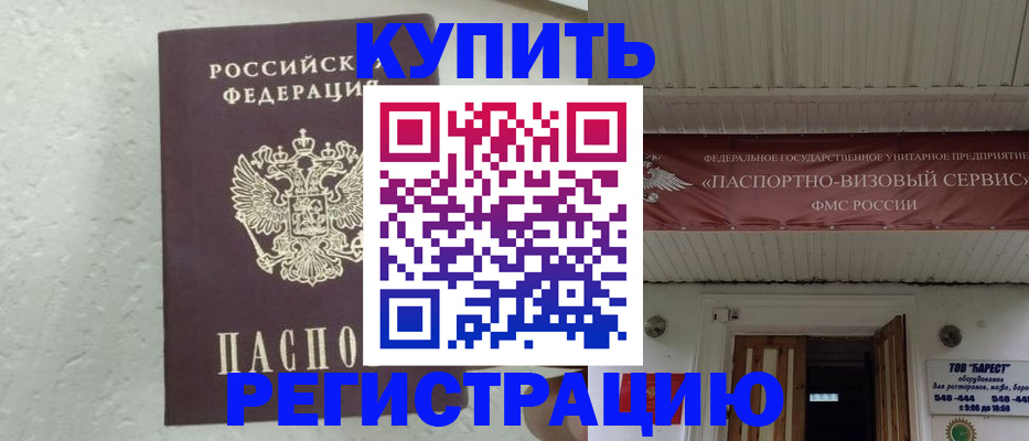 прописка регистрация в Кстово