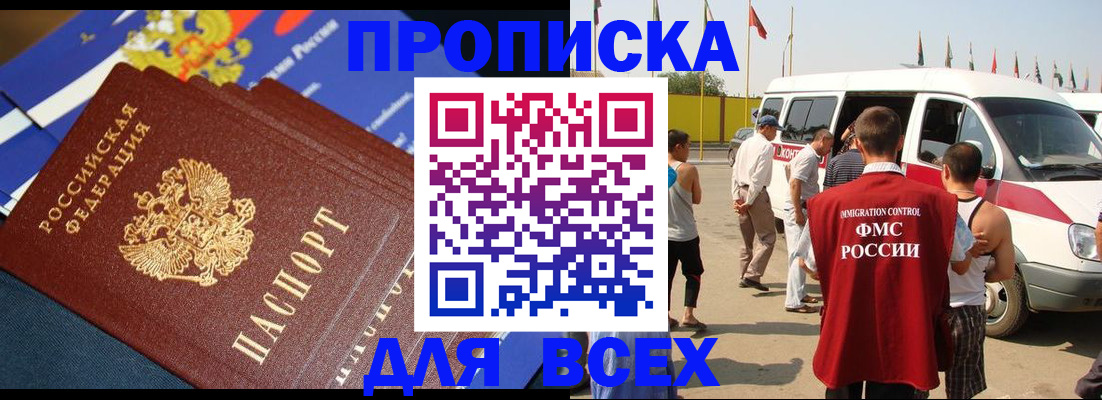 временная регистрация купить в Кстово